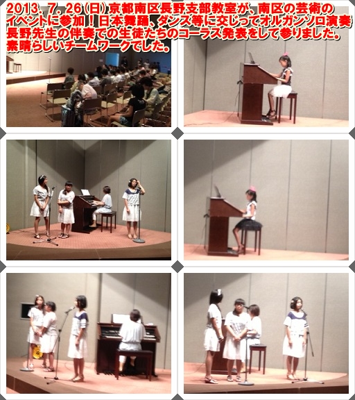 2013.7.26長野教室イベント.jpg